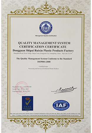 ISO9001：2008質量認證英文版