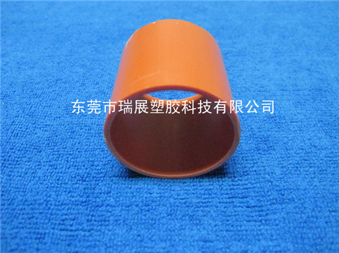 橙色塑膠圓管