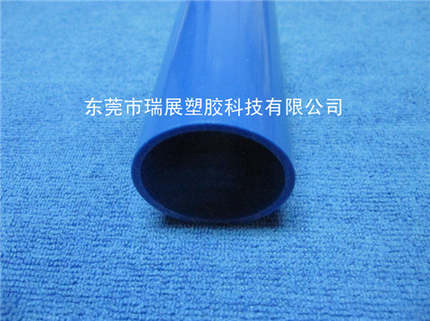 深藍色塑膠圓管